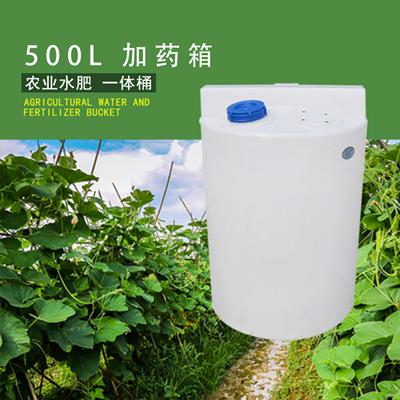 500L农用药剂存储加药箱